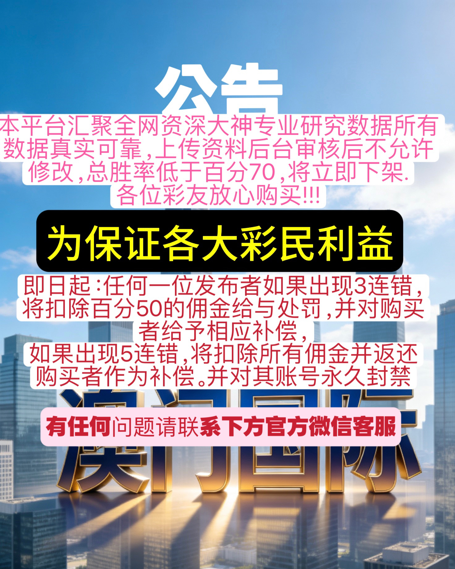 图片-澳门国际